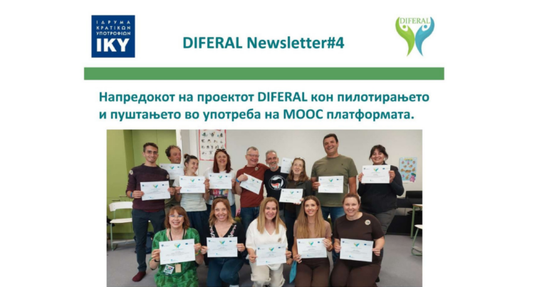 DIFERAL Newsletter#4